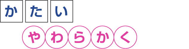かたいガラスを、やわらかくご対応！